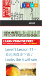 Mobile Screenshot of ilovelearningchinese.com